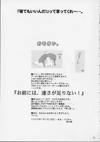 (C61) [Sakura Koubou (Sakura Kotetsu)] Good-Speed (sCRYed)