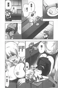 [Aoi Shou] Mousou Appli de XXX na Purei Shitemita | 用妄想APP來XXX的性遊戲試試看吧 [Chinese]