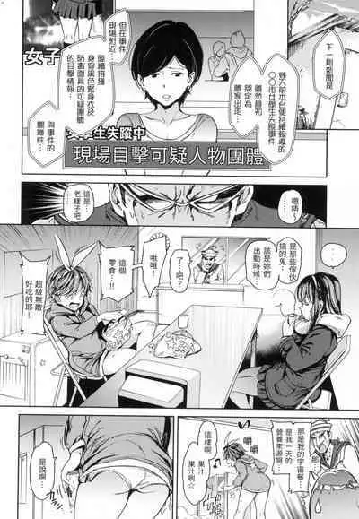 Tanetsuke Program - The program of pregnancy | 配種計畫