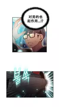 [BAK Hyeong Jun]Sweet Guy Ch.46-48(Chinese)(FITHRPG6)