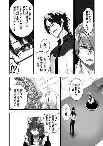 Kemomimi no Lycoris - Lycoris of Kemomimi 2