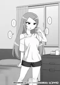 Osananajimi Saimin Choukyou Nikki