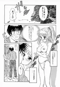 [Anmitsu Sou] Koi suru Kibun