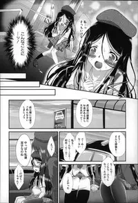 [Dantetsu] Okkiku Narumade Matenai ! (Atashiga)