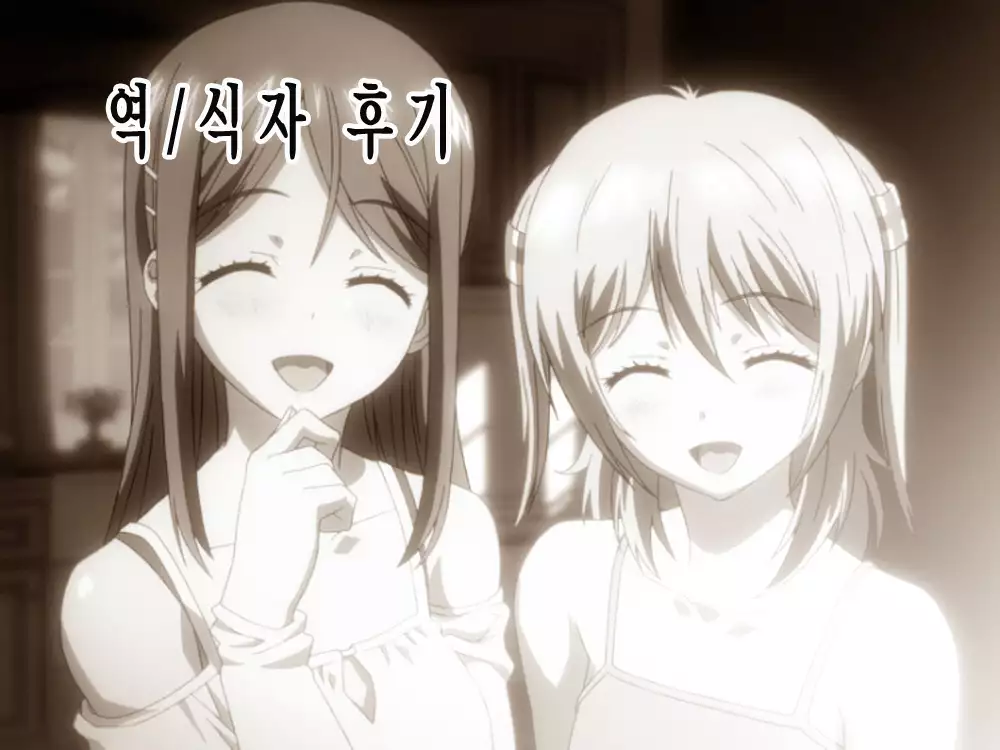 Fukai ni Nemuru Oujo no Abaddon - Haremdon - "Onna no ko" hen