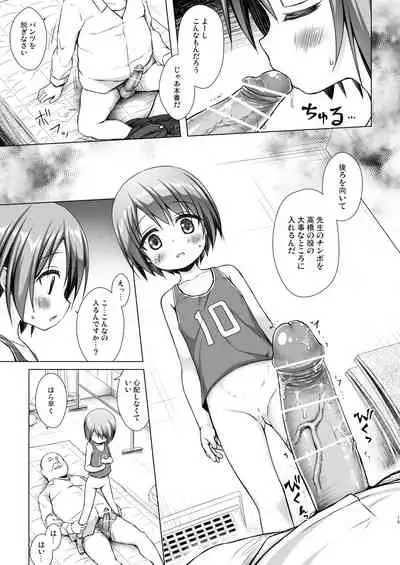 Rakuen no Omochabako 2-jikanme