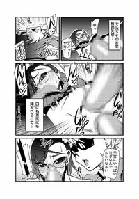 [Kagurazaka Saki] Kinbaku Choukyou Chikan Densha (1)～(9) [Digital]