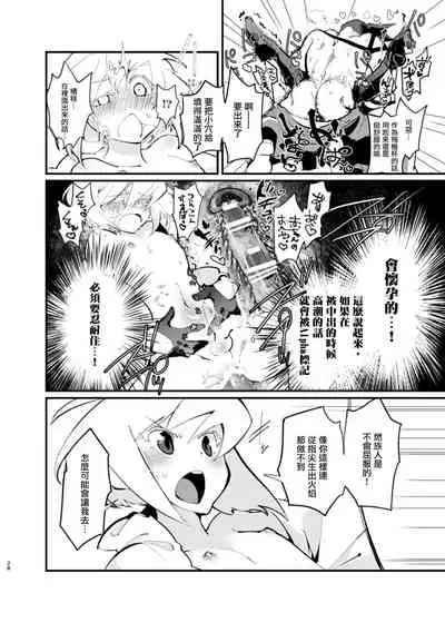 Ya...Yamero—!! Mad Burnish No Oyadama—！