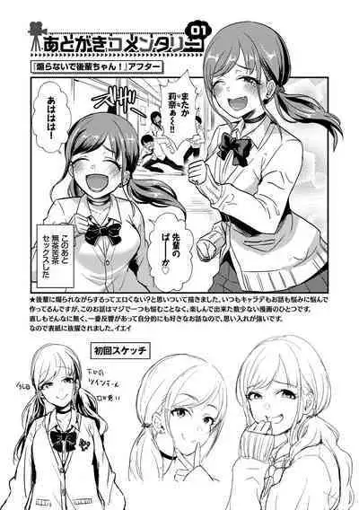 Otome Initiative - Girl's Initiative