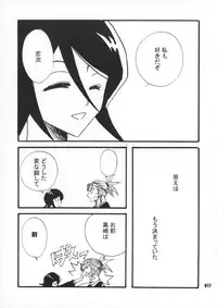 (C70) [SAKURAEN (Suzume, Okada Reimi)] Himegimi to Inu (Bleach)