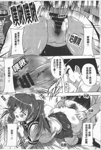 [Natsuka Q-Ya] Oki ni Haramase! | 感覺像受孕了！ [Chinese]