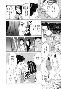 [Hazuki Kaoru] Shuuchi no Jikan - Time of shame