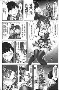 [Yamamoto Yammy] Nichijou Bitch Seitai Kansatsu | 日常淫蕩女性体観察 [Chinese]