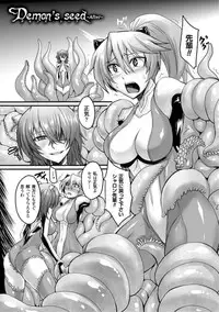 [Segami Daisuke] Biniku no Kangoku [Digital]