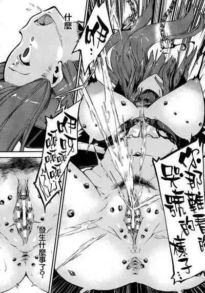 [Zutta] Hametsu Otome Shuu [Chinese] [无毒汉化组]