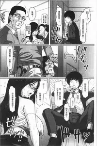 [ICE] Mesujiru Shibori Nama! [Chinese]