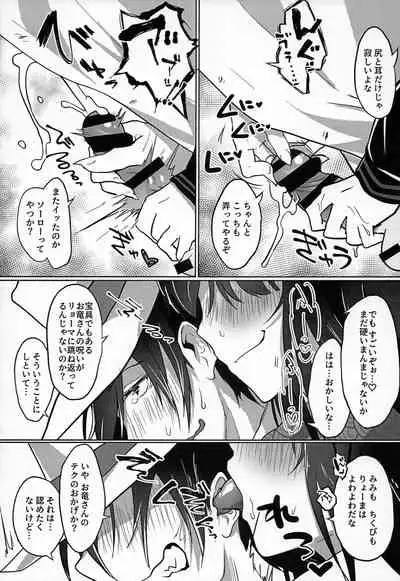 (C95) [Alikui V Line (Ooooalikui)] Tabecha Dame Dakara Ne (Fate/Grand Order)