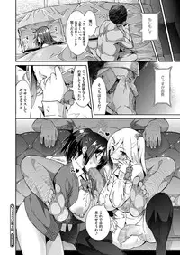 [Sanagi Torajirou] Photorare Ch.01-04