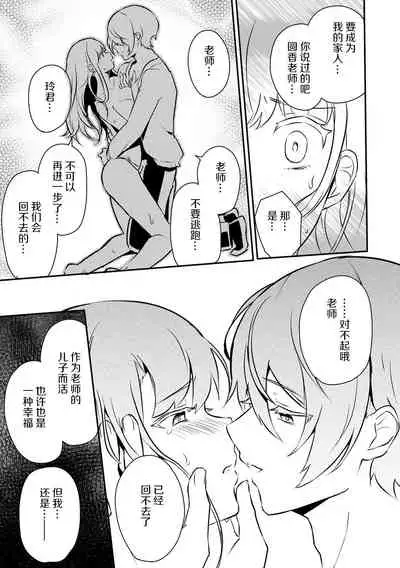 「俺の欲望をねじ込みたい」何度も突かれて…ダメ、壊れちゃう！ 第1話