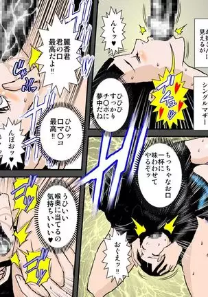 Musuko no Kanojo wa Netori Oyaji no Seidorei