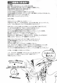 [Setsuna] Koi no Chikara | Power of Love