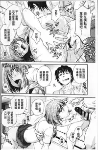 [Funabori Nariaki] Chokyo Soudanshitsu | 調教諮詢室 [Chinese]