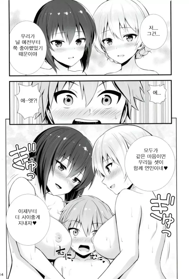 Darjeeling to Maho to no Renai Jijou