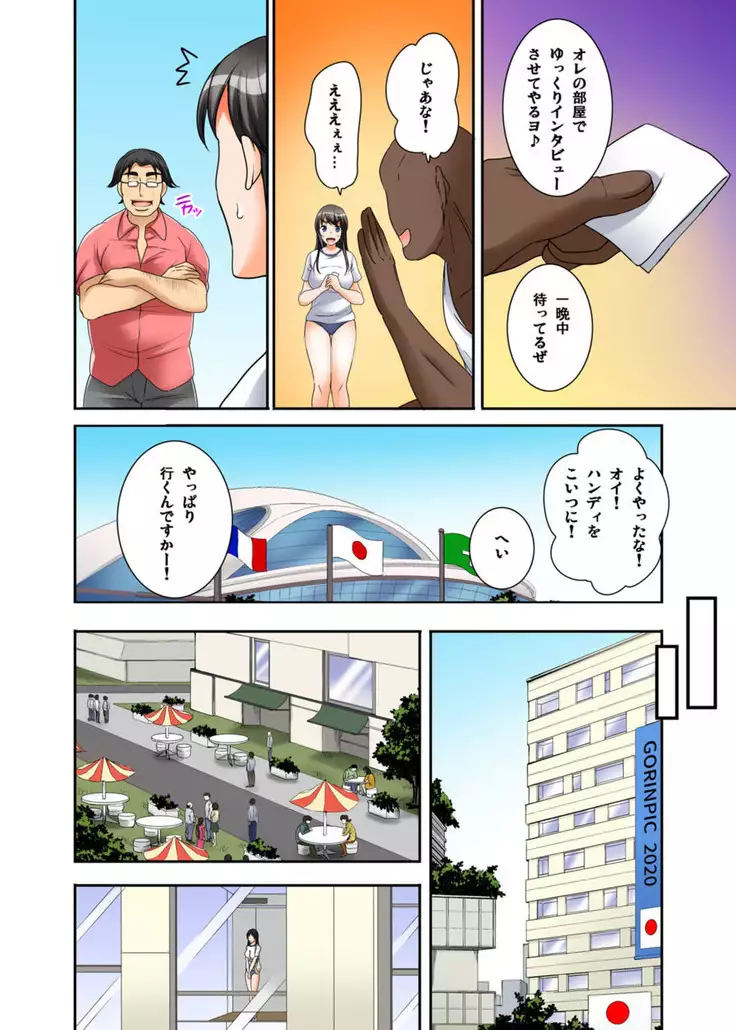 Ikasaremakuri no Zetsurin Senshumura Nikutai Report ~Aa... Watashi Announcer nanoni!~