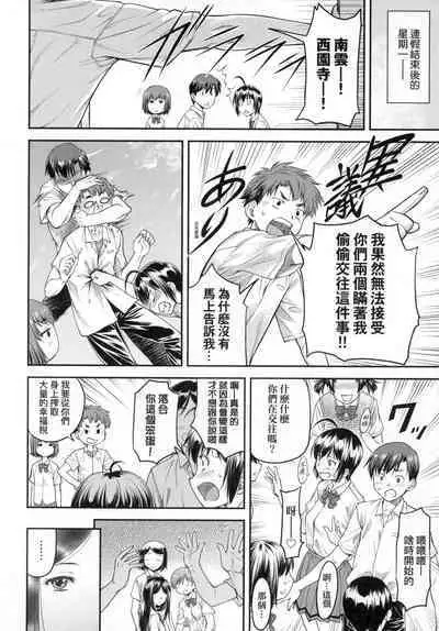 Kaname Date Jou | 小要開發Date 上