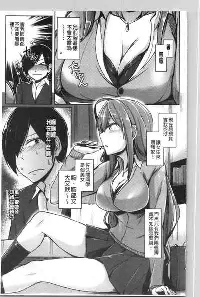 Troilism | 異常性愛癖好