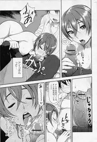 [Isako Rokuroh] Ai Key (Bishoujo Kakumei KIWAME 2010-02 Vol. 6)