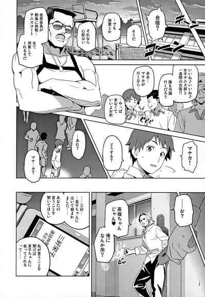 (C96) [Shinjugai (Takeda Hiromitsu)] Mana Tama Plus Soushuuhen (Love Plus)