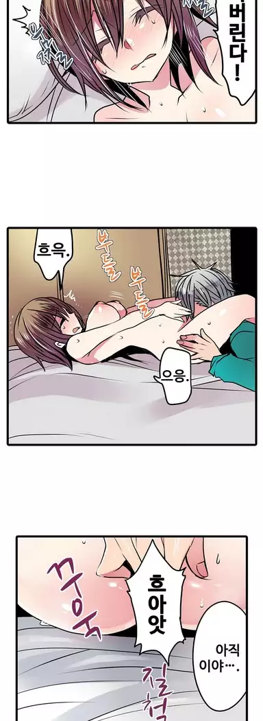 Shameful vending machine Ch.1-42