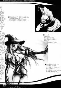 (CR29) [HarthNir (Misakura Nankotsu)] Michi Naki Michi (Tactics Ogre)