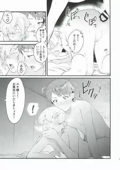 (C93) [OkakaChips (Okaka)] Wasurena Tsukiyo (KING OF PRISM by PrettyRhythm)