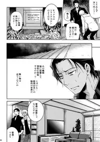 (C94) [Heineken (Koma)] Another one! (Detective Conan)