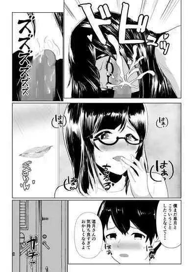 Imouto no Kareshi o Yuuwaku shite Tabechau Hanashi