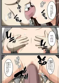 [Robo Ittetsu] Club Gaeri no Inemuri Lesson