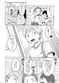 (C78) [Ebitendon (Torakichi)] Ousama Daare.