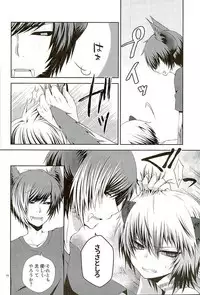 (ROCKIN' SHOWER3) [Shioyaki (Ayu)] Masochism (SHOW BY ROCK!!)