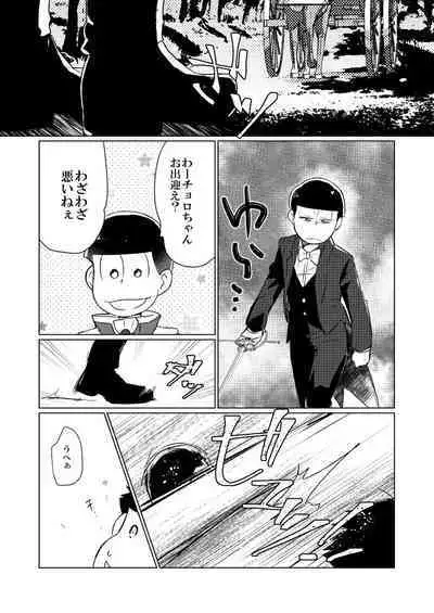 Shining Bell o Narashite