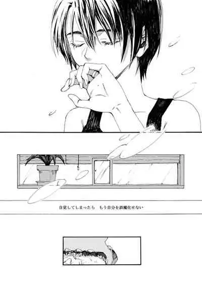 Hana to Kajitsu