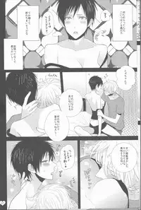 [Harugane Colse (Inose)] Wizard Sex Change (Durarara!!)