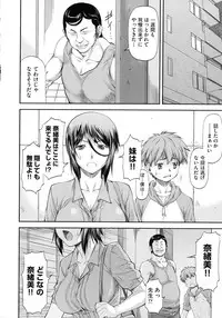 [Nagare Ippon] Junai Collapse