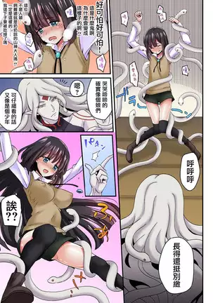 Ayakashi Kouhai Kitan ~ Onaka ni Shimi Wataru Atsui Tane ~ 1