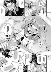 [Datsuryoku Kenkyuukai (Kanbayashi Takaki)] Bitch o Otosu Niha [Chinese] [CE家族社] [Digital]