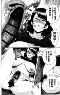 [Yamakumo] Closet | 衣櫃外的淫景 [Chinese]