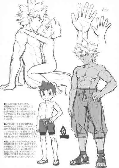 Lute-kun wa Gaman ga Dekinai Omakebon