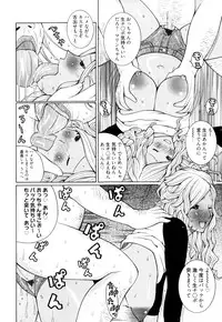 [Kashi Michinoku] New Hazard