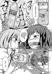 [Shiroi Shinoshino (Shinoda Kazuhiro)] Ningyou Jinsei [Chinese] [脸肿汉化组] [Digital]